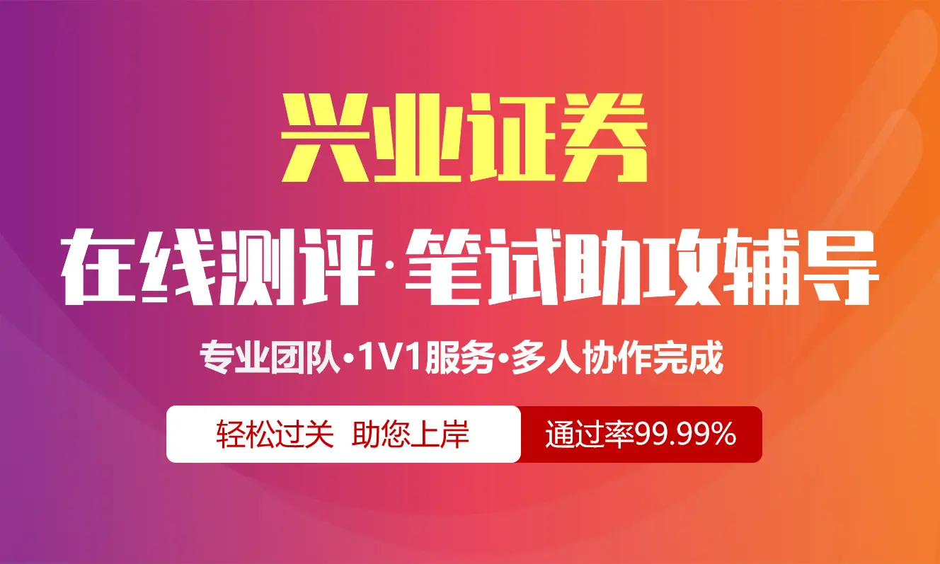 备用校招社招实习求职全过程辅导服务|网申指导+笔试网课督学+面试1对1辅导